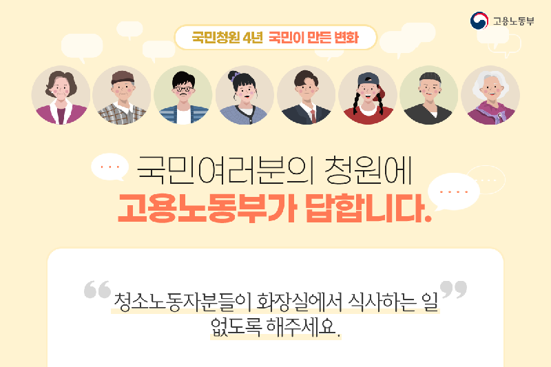 청소노동자분들이 화장실에서 식사하는 일 없도록 해주세요.