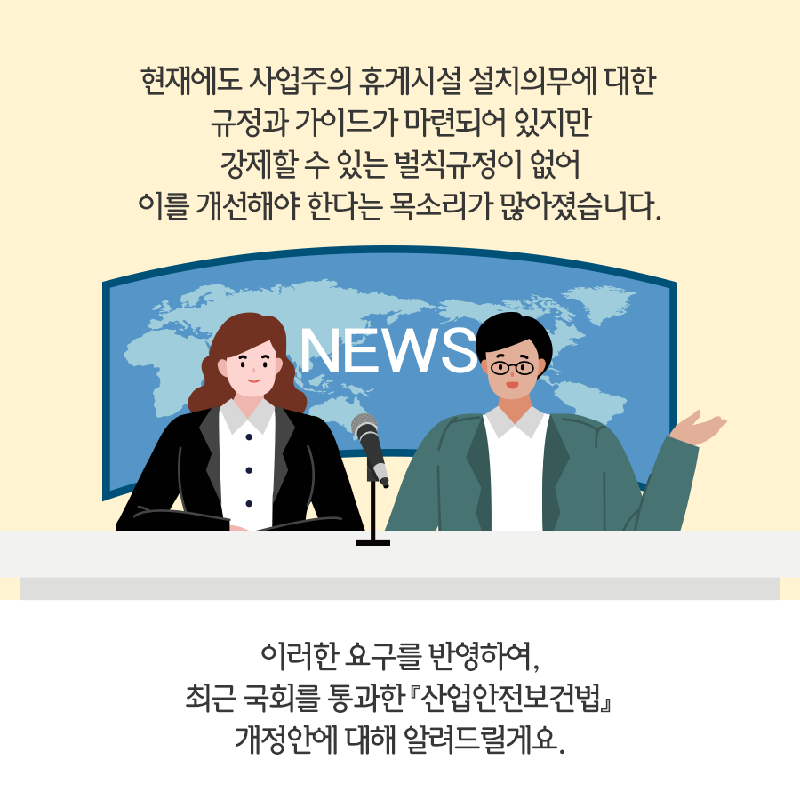 청소노동자분들이 화장실에서 식사하는 일 없도록 해주세요.