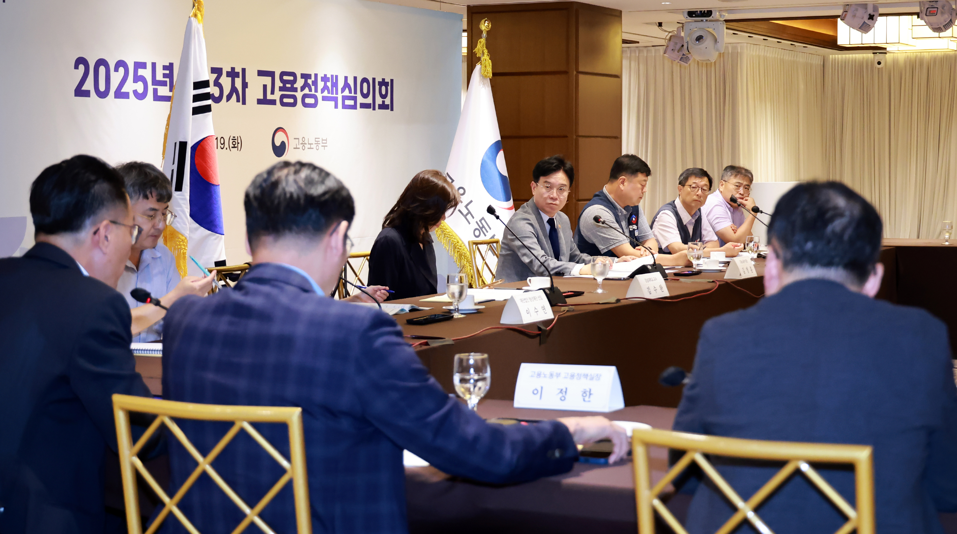 고용정책심의회 개최('25.8.19)