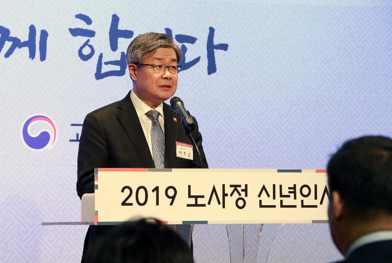 '2019 노사정 신년인사회