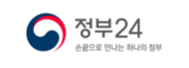 정부24 한눈에보는정부서비스