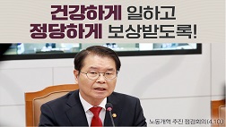 노동개혁 점검회의(4.10.)
