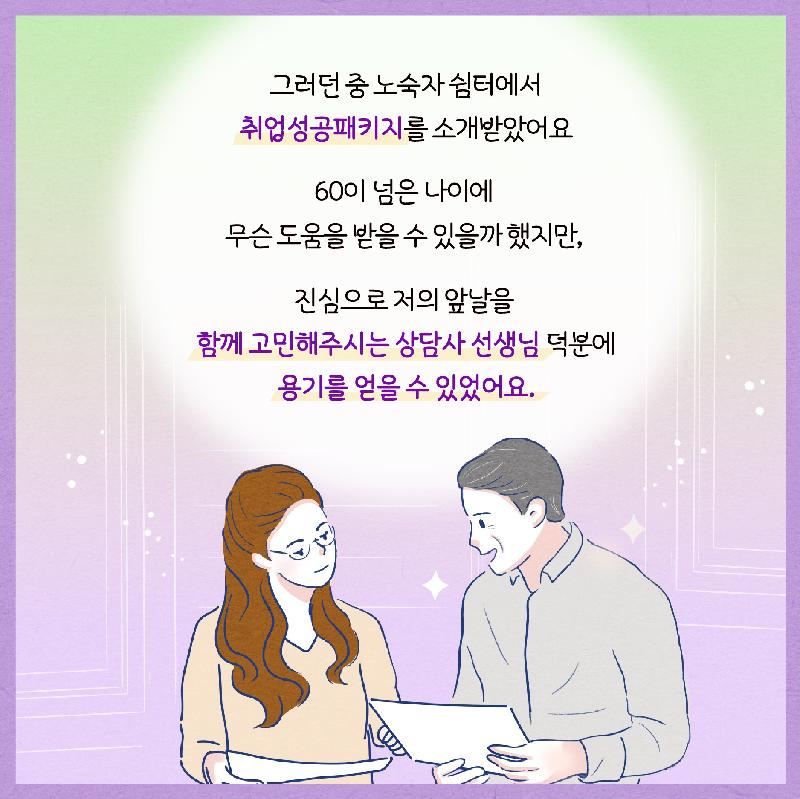 취성패 라디오 60대 '기재기'님의 사연